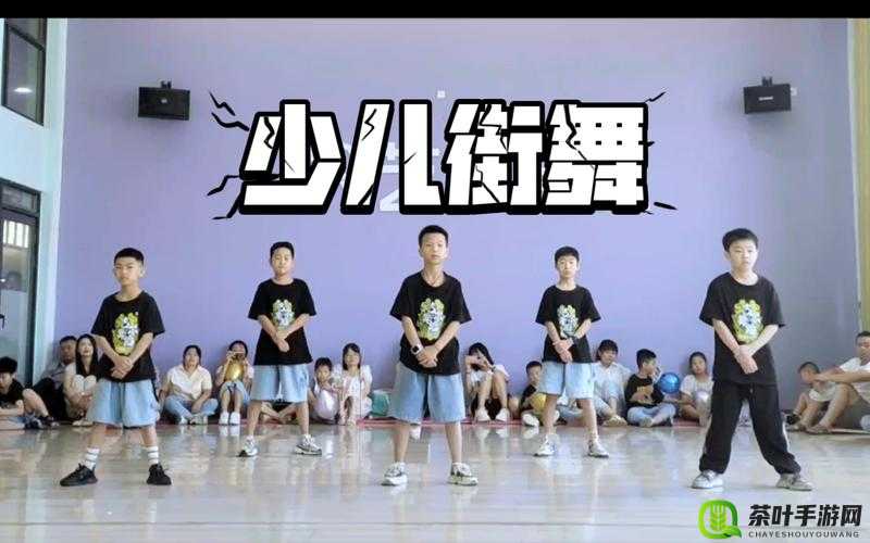 幼儿 Hiphop 仙踪林推荐：让孩子快乐舞动