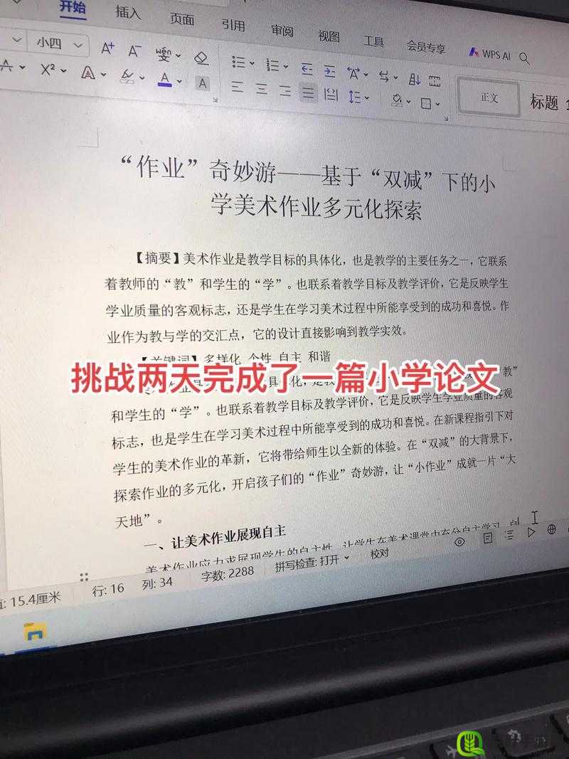 a 我好痒啊——探索身体奇妙感受