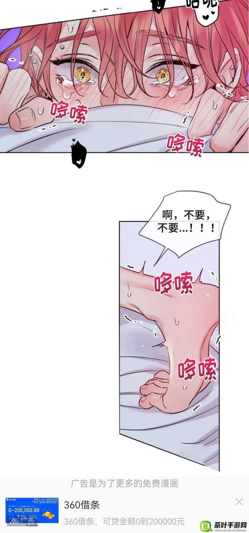 韩漫免费漫画入口页面弹窗登录入口：畅享精彩漫画之旅