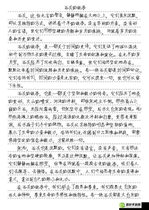 张律渝和吕总外网：一段引人入胜的故事