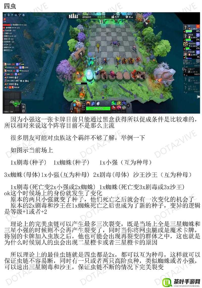 刀塔自走棋：圣物奥秘与使用方法