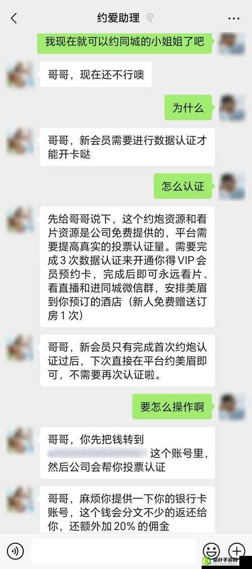 约炮：揭秘佛爷的神秘约炮之旅