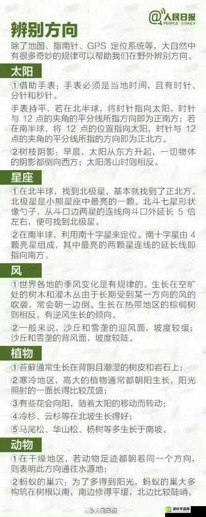 一线无人区与二线无人区的区别：范围与环境差异