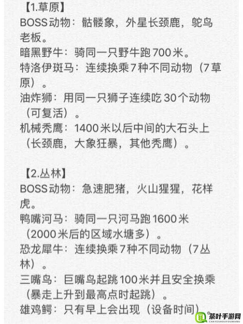 疯狂动物园捕捉隐藏动物技巧大揭秘