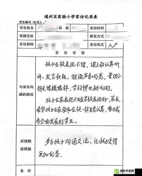 沈芯语老师家访 md0076：师生之间的温暖交流