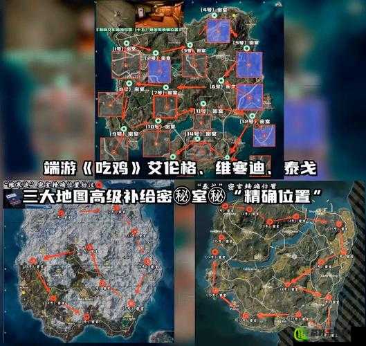 绝地求生打野必知：超全地点选择攻略助你轻松吃鸡