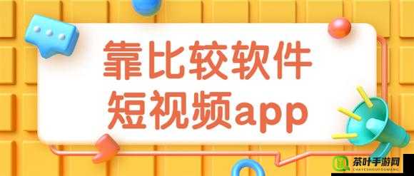 靠比较软件免费：使用需谨慎